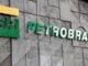 Logomarca da Petrobras na fachada do prédio oficial da empresa no Brasil